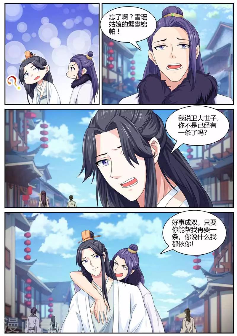 第28话 封妃无望-第28话