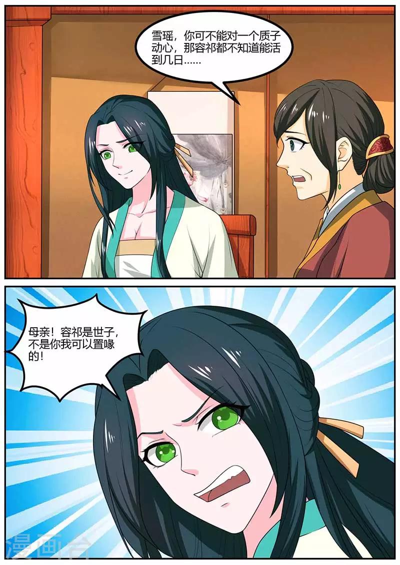 第30话 解释-第30话