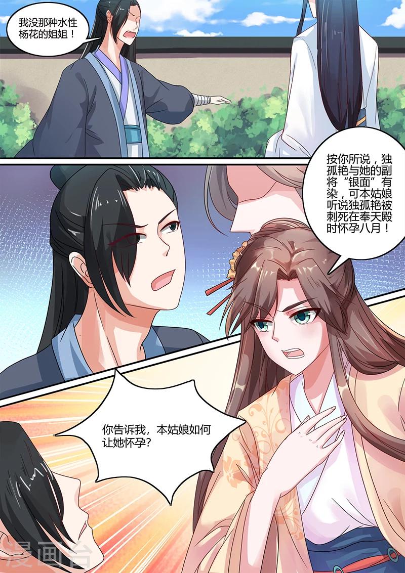 第4话 独孤艳之死-第4话