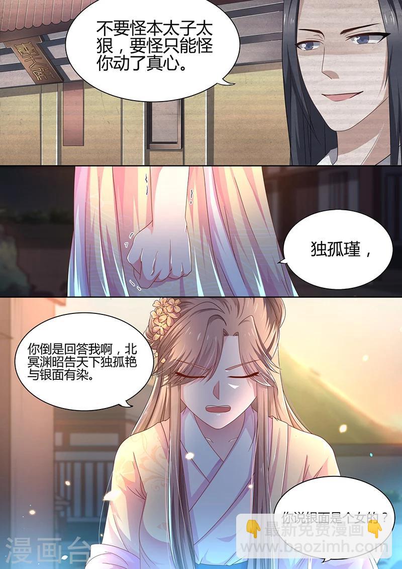 第4话 独孤艳之死-第4话