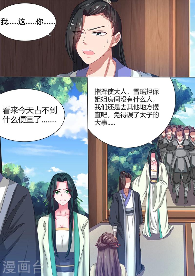 第4话 独孤艳之死-第4话