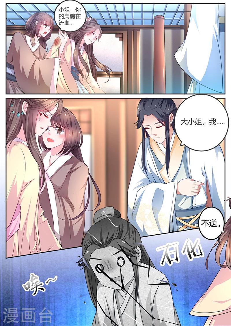 第4话 独孤艳之死-第4话