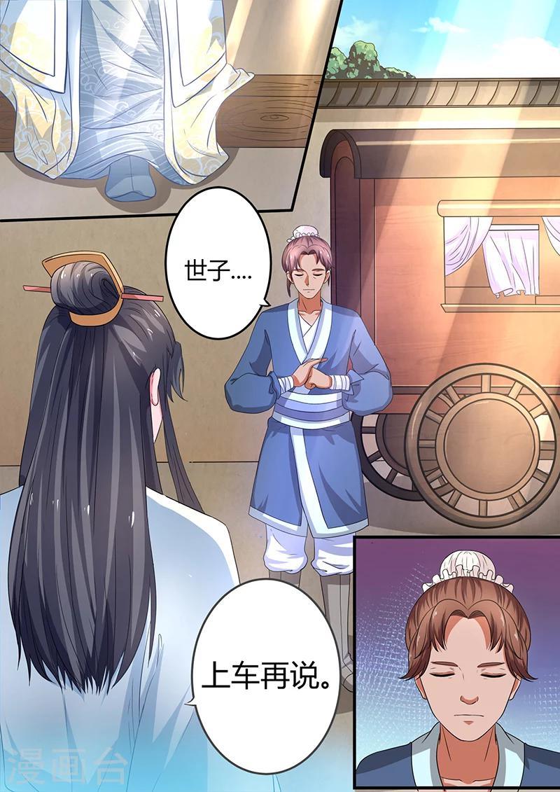 第4话 独孤艳之死-第4话