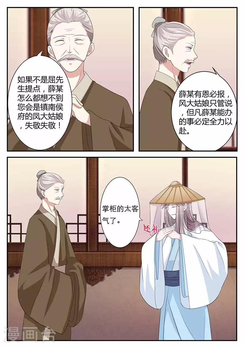 第32话 南无馆-第32话