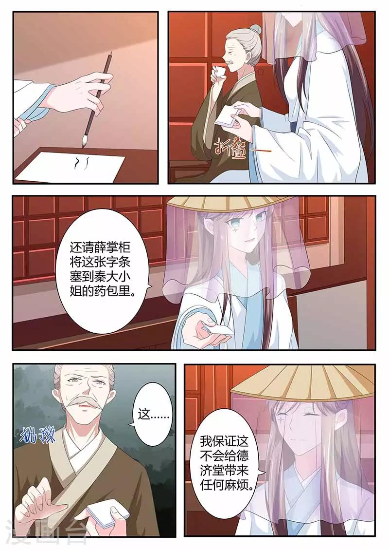 第32话 南无馆-第32话