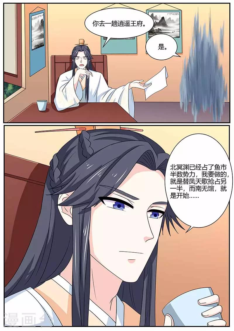 第32话 南无馆-第32话