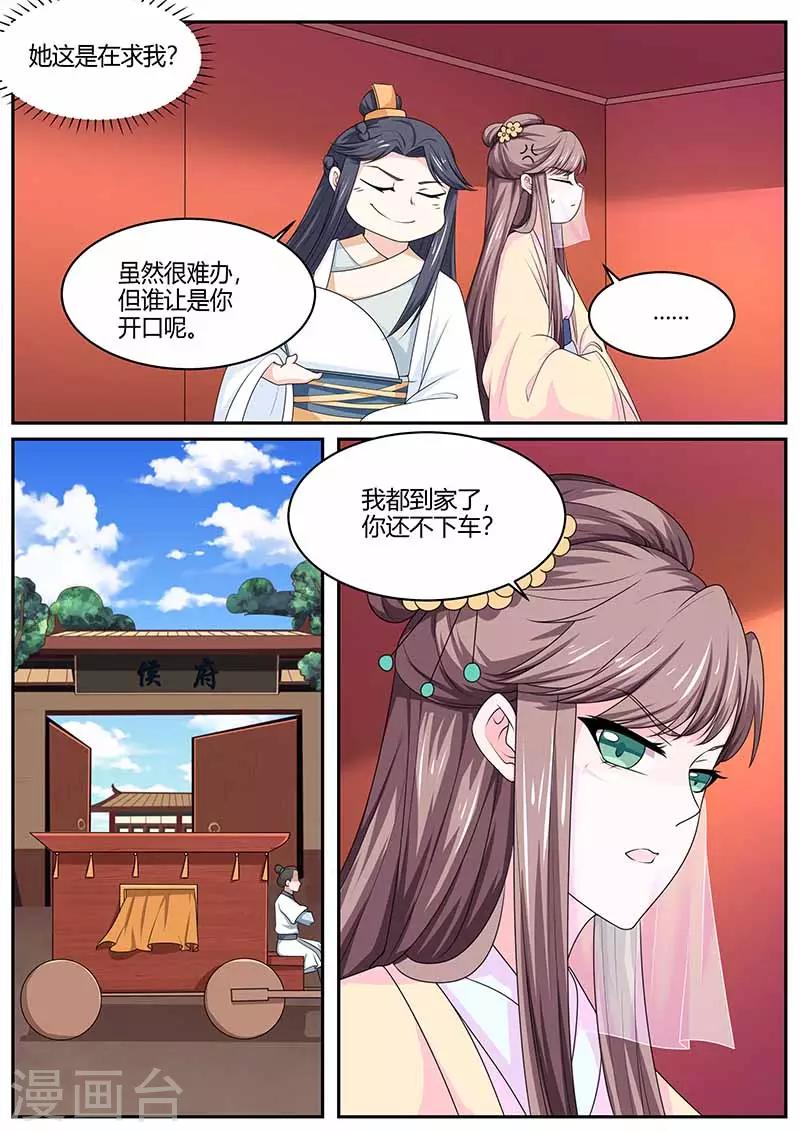 第34话 镇南候的打算-第34话