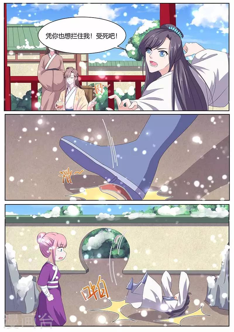 第36话 猪队友-第36话