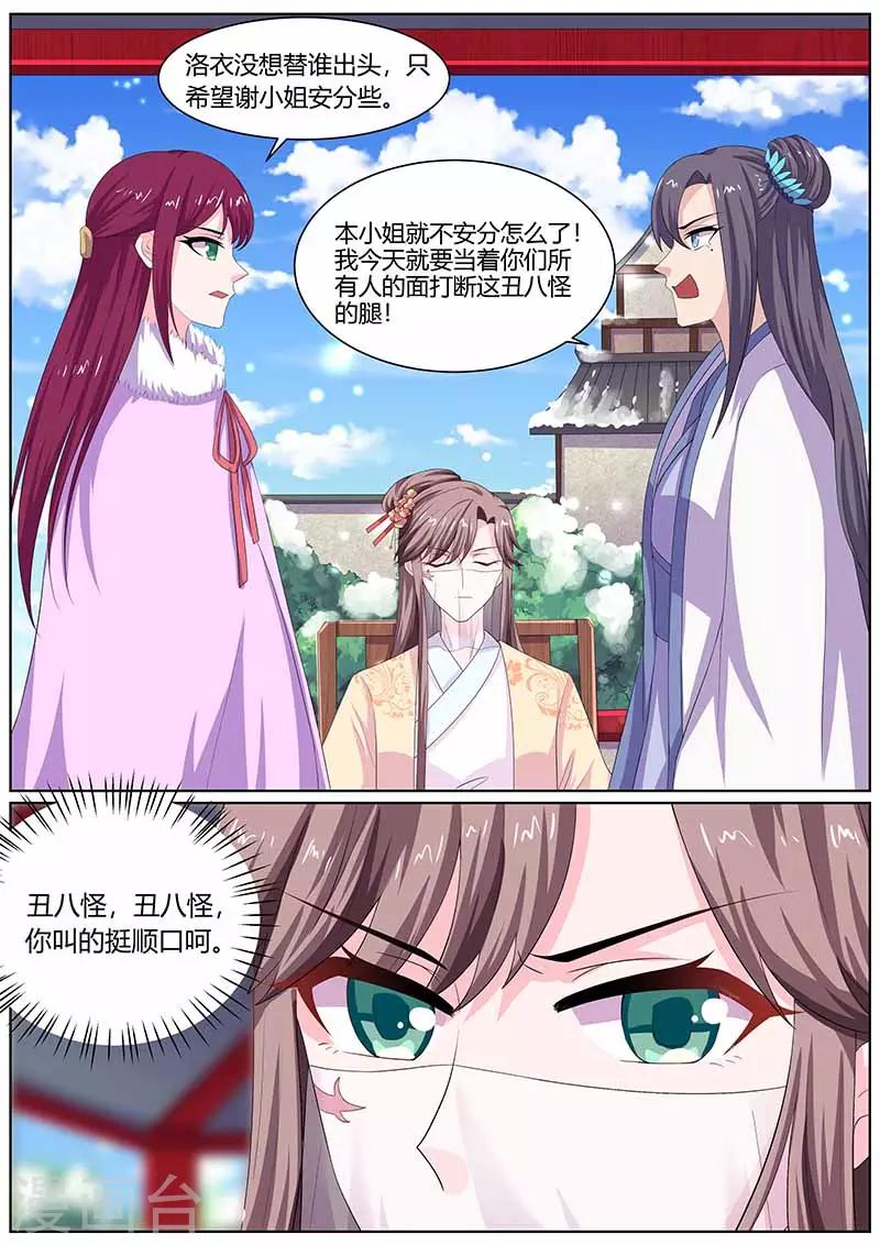 第36话 猪队友-第36话