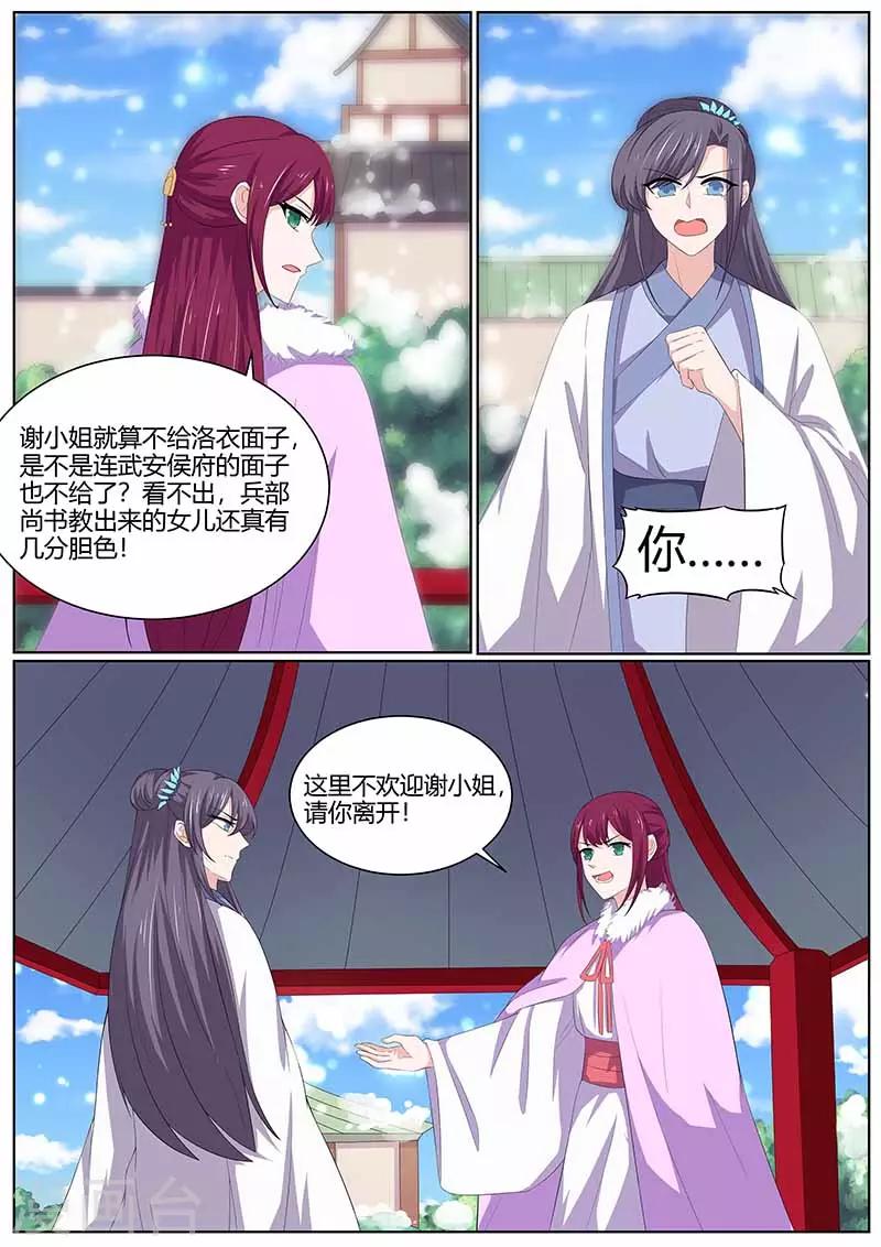 第36话 猪队友-第36话