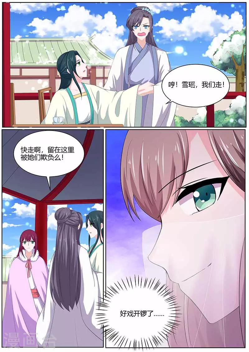 第36话 猪队友-第36话