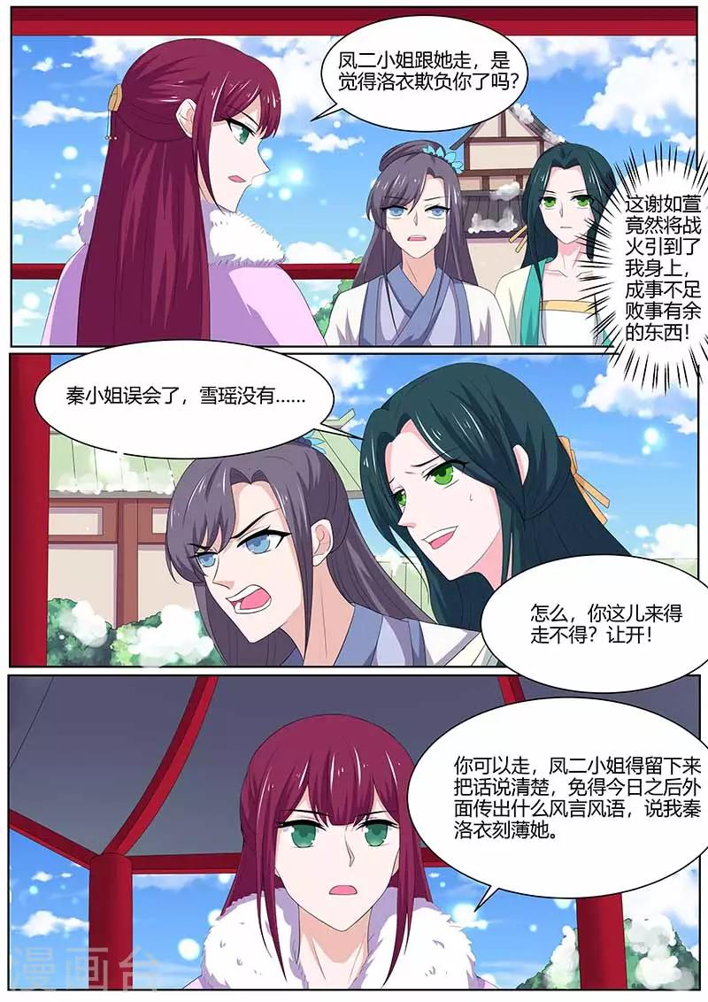 第36话 猪队友-第36话