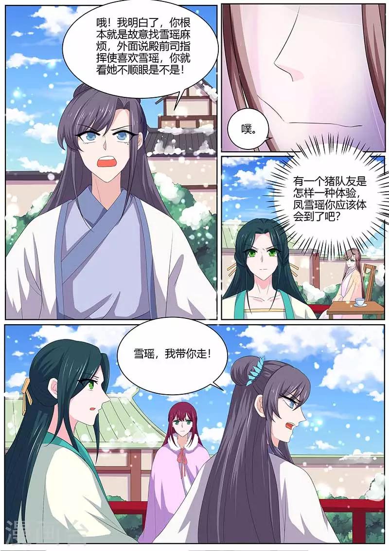 第36话 猪队友-第36话