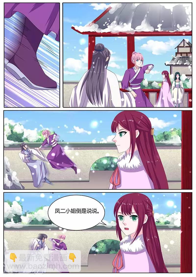 第36话 猪队友-第36话