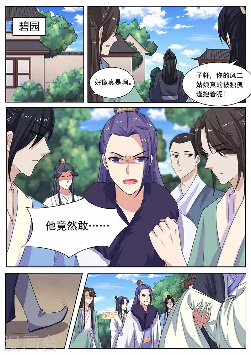 第38话 一出好戏-第38话