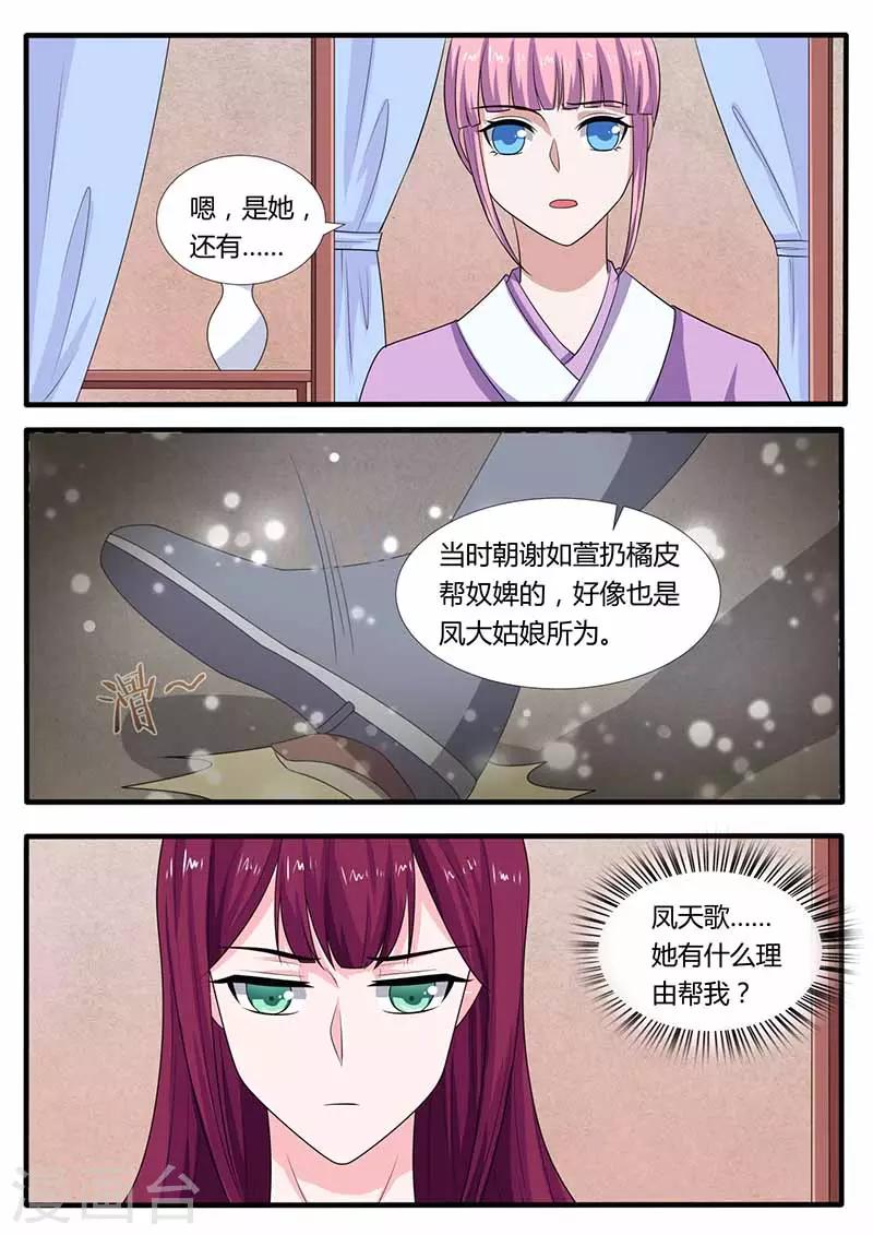 第38话 一出好戏-第38话