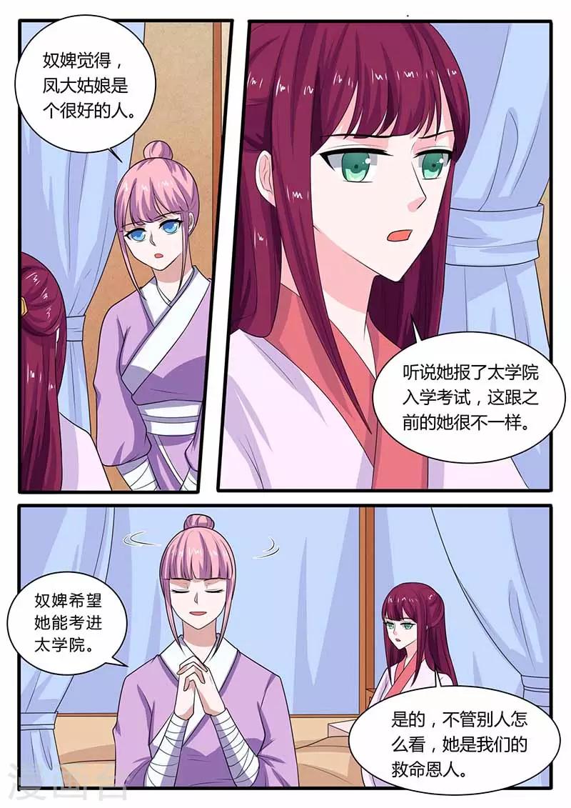 第38话 一出好戏-第38话