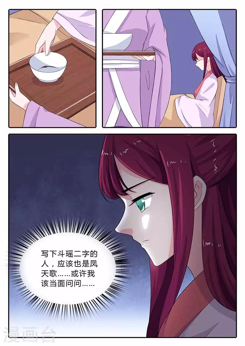 第38话 一出好戏-第38话