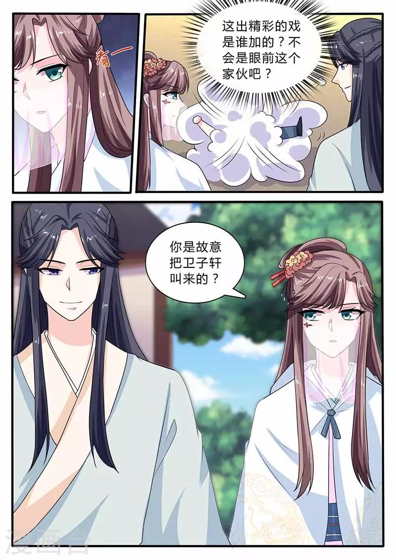 第38话 一出好戏-第38话