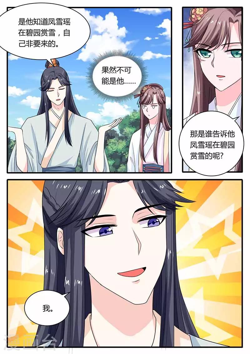 第38话 一出好戏-第38话