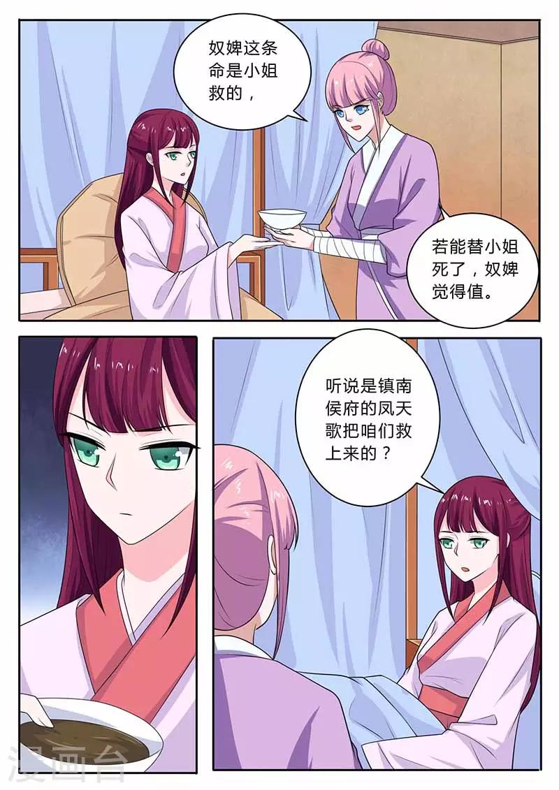 第38话 一出好戏-第38话