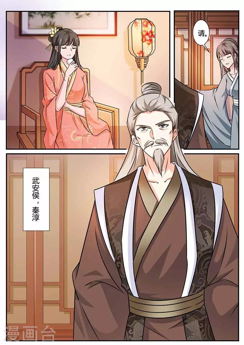 第40话 威胁-第40话