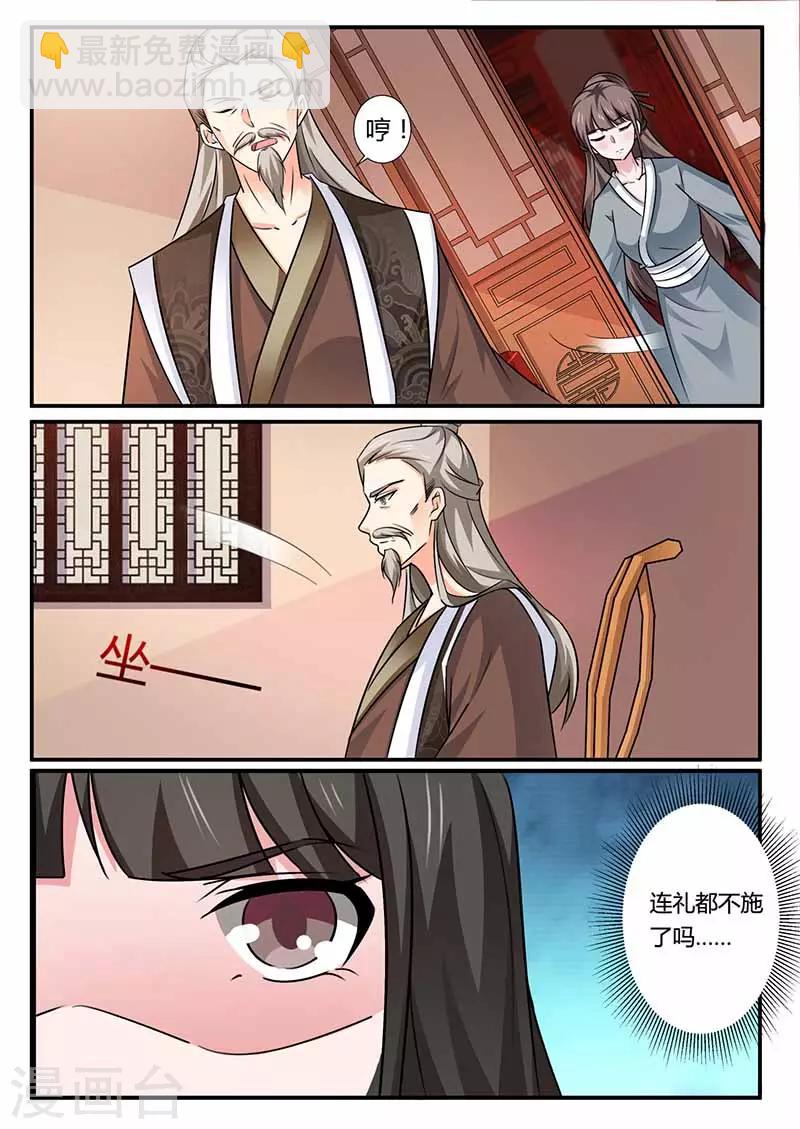 第40话 威胁-第40话