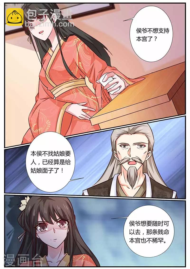 第40话 威胁-第40话