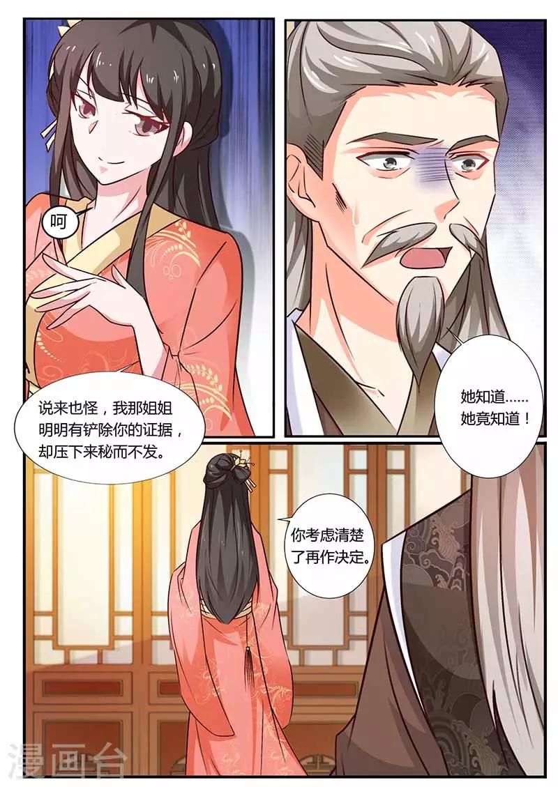 第40话 威胁-第40话