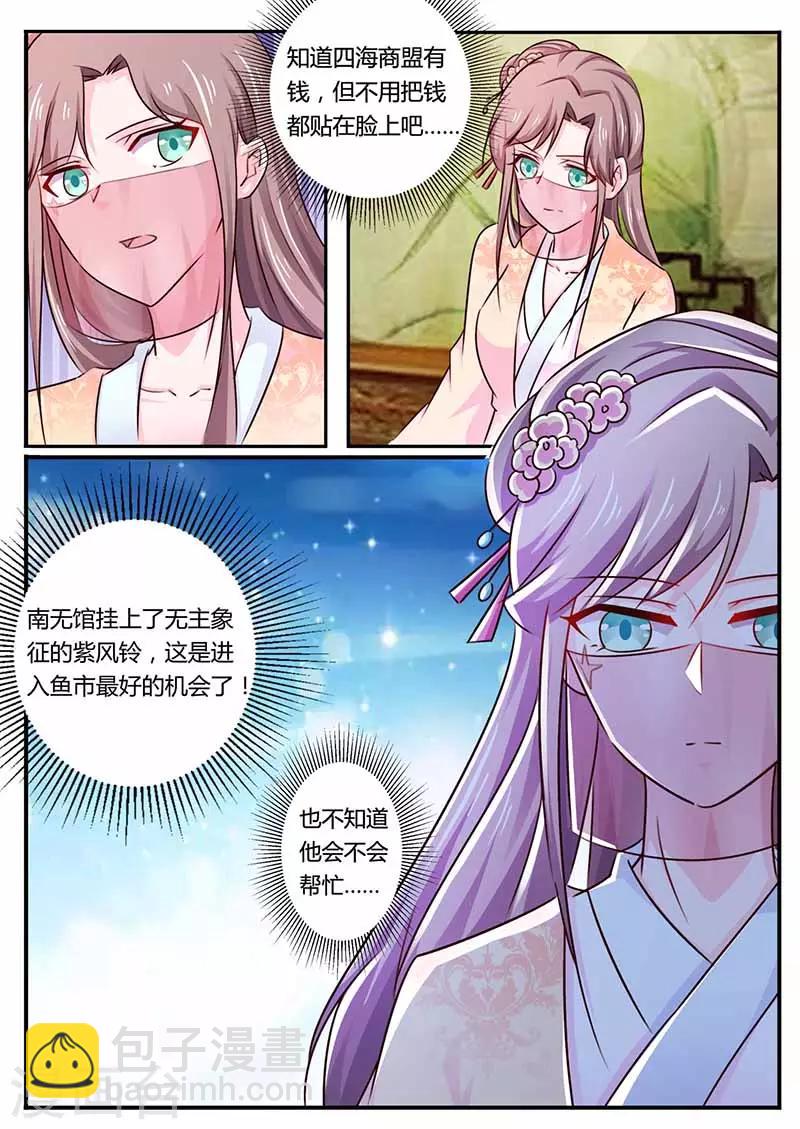 第40话 威胁-第40话