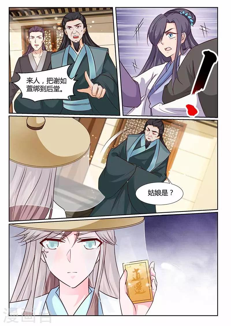 第42话 对奕-第42话