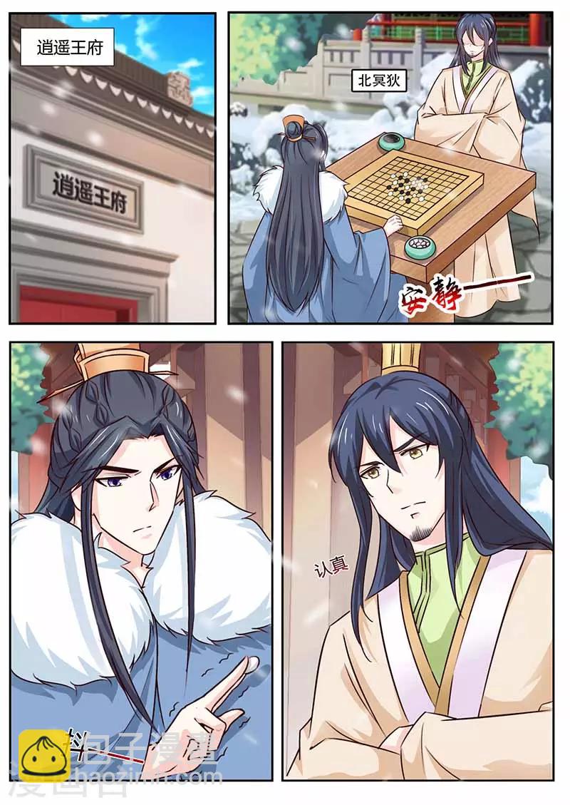 第42话 对奕-第42话