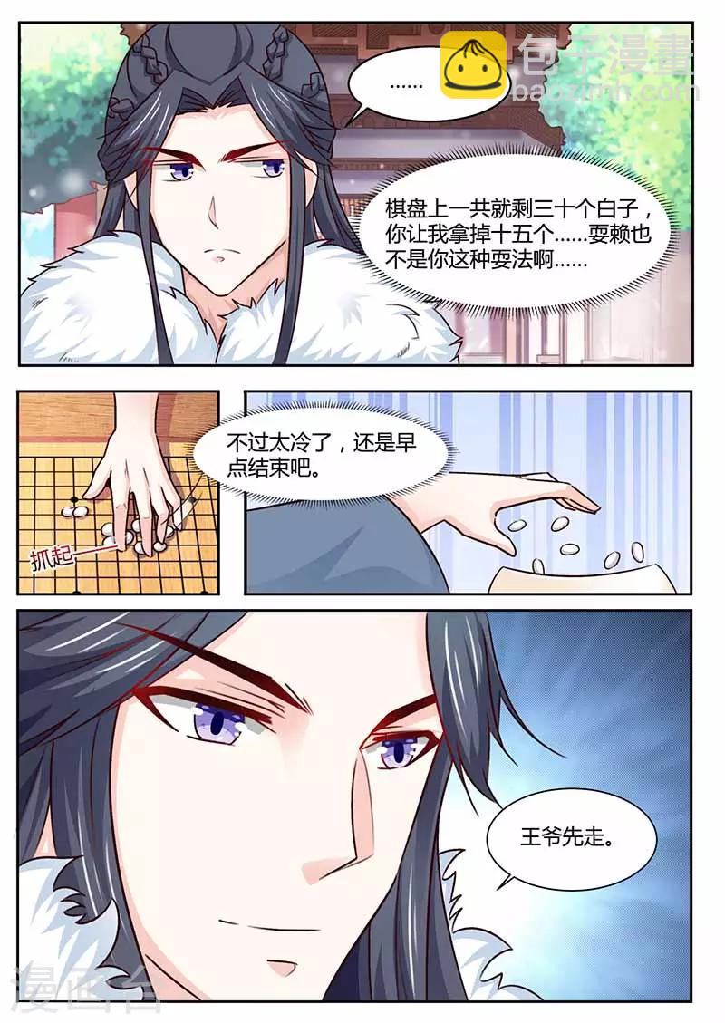 第42话 对奕-第42话