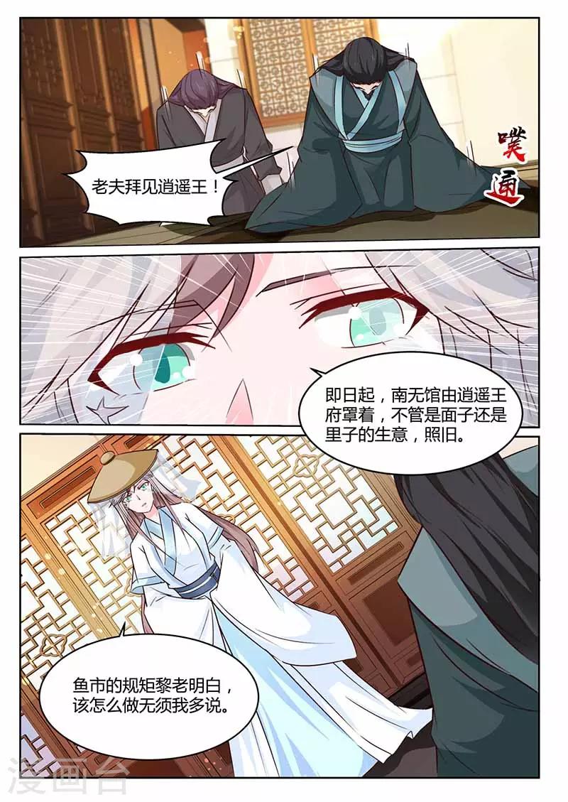 第42话 对奕-第42话