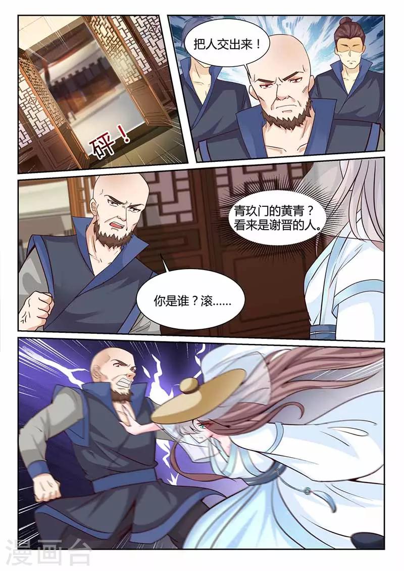 第42话 对奕-第42话