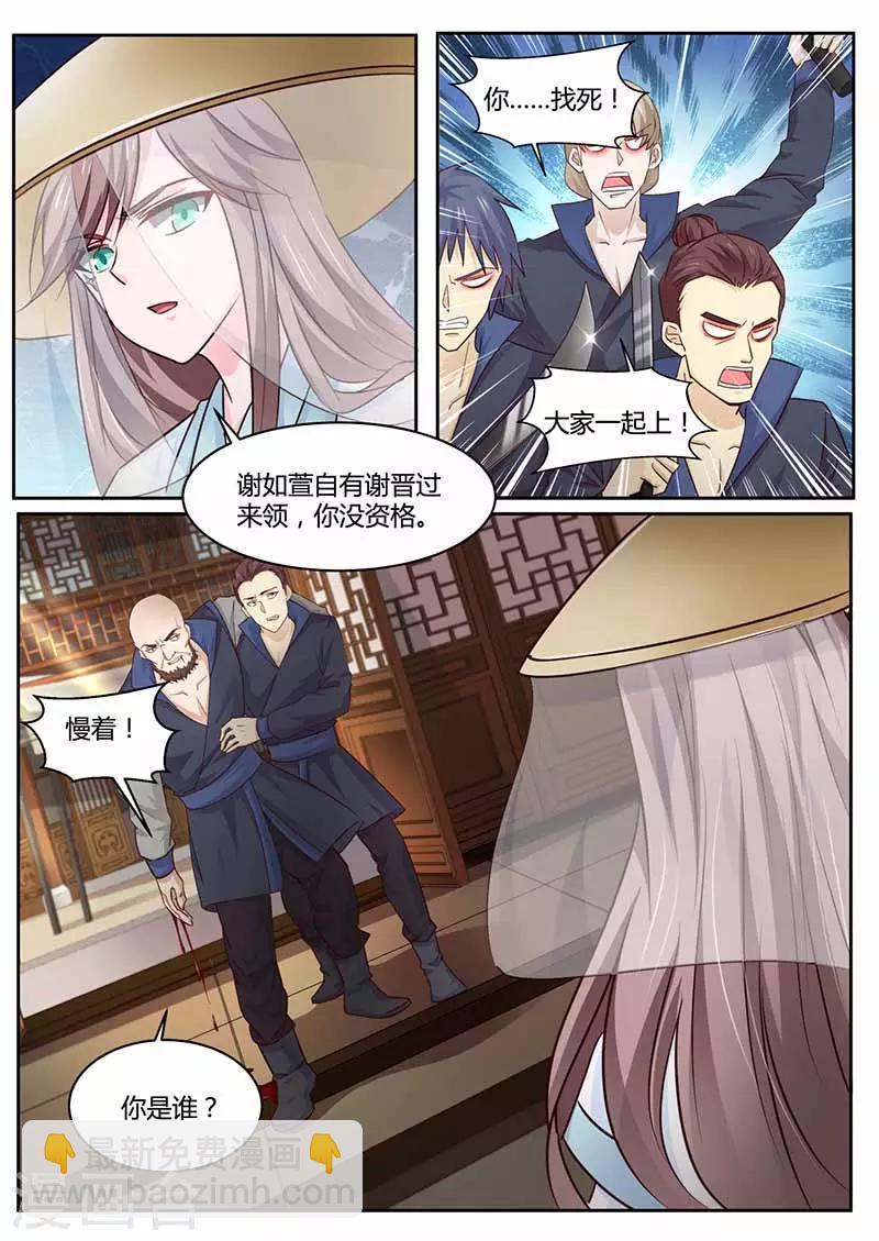 第42话 对奕-第42话