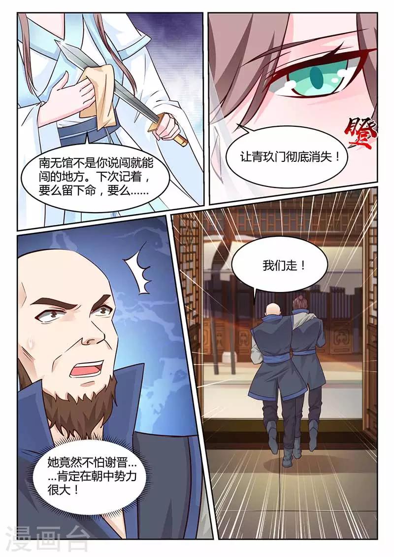 第42话 对奕-第42话