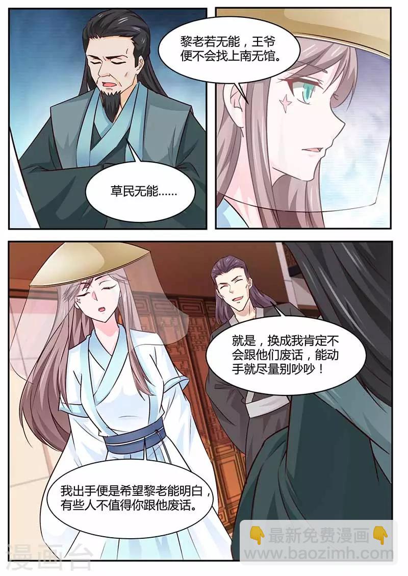 第42话 对奕-第42话