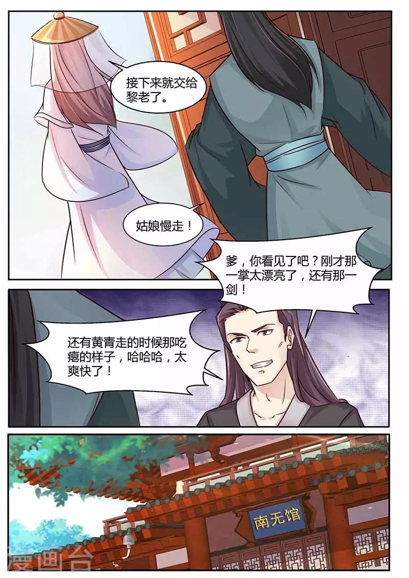 第42话 对奕-第42话