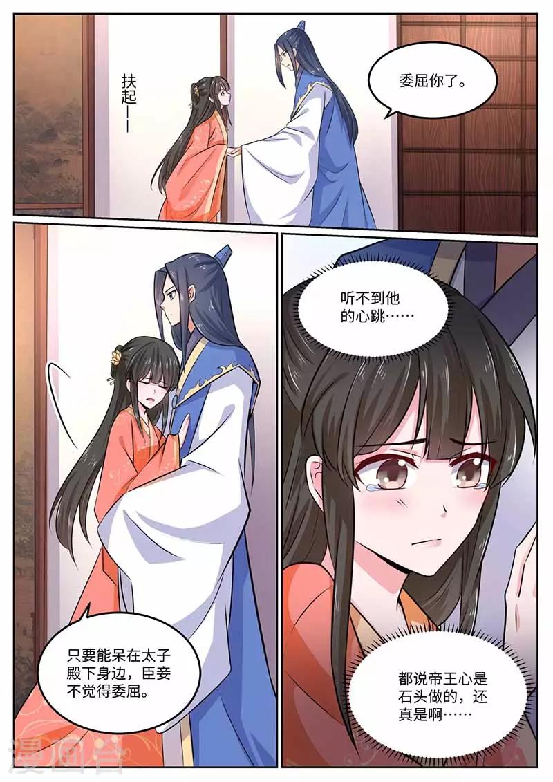 第44话 请罪-第44话