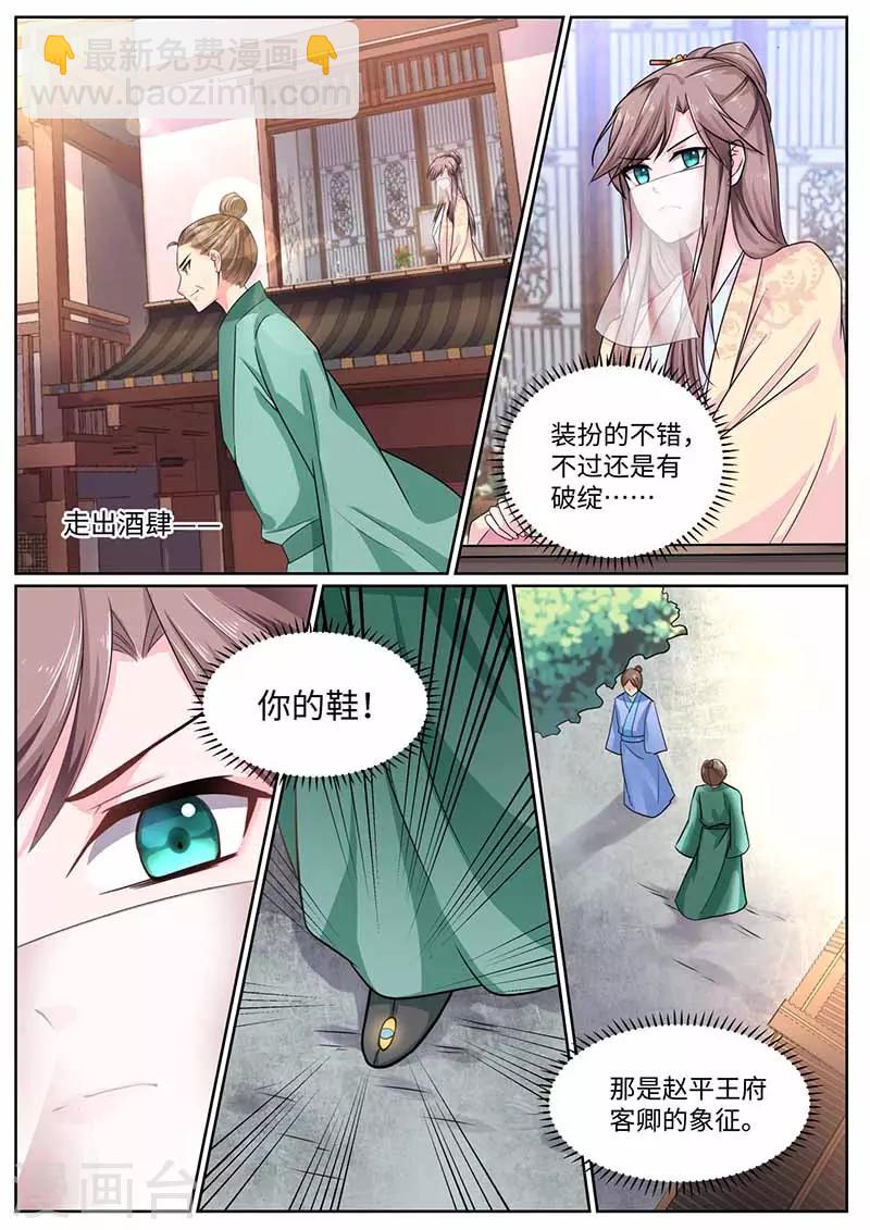 第44话 请罪-第44话