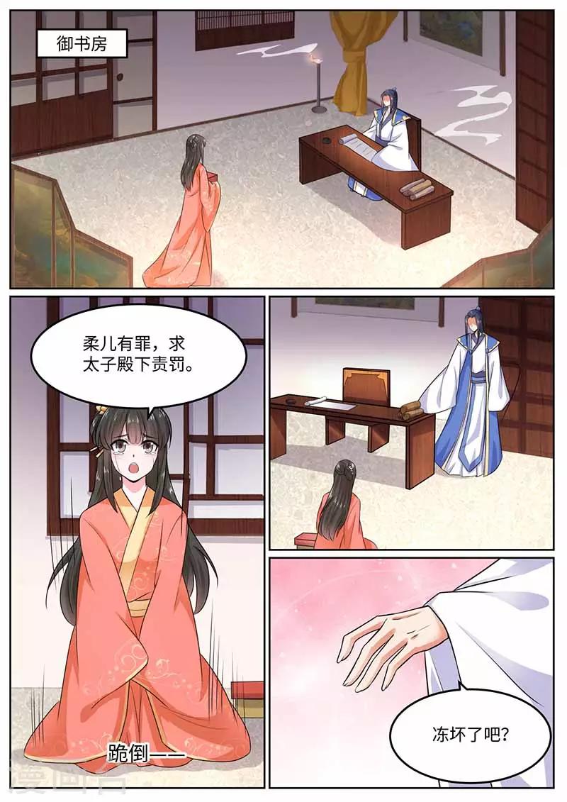 第44话 请罪-第44话