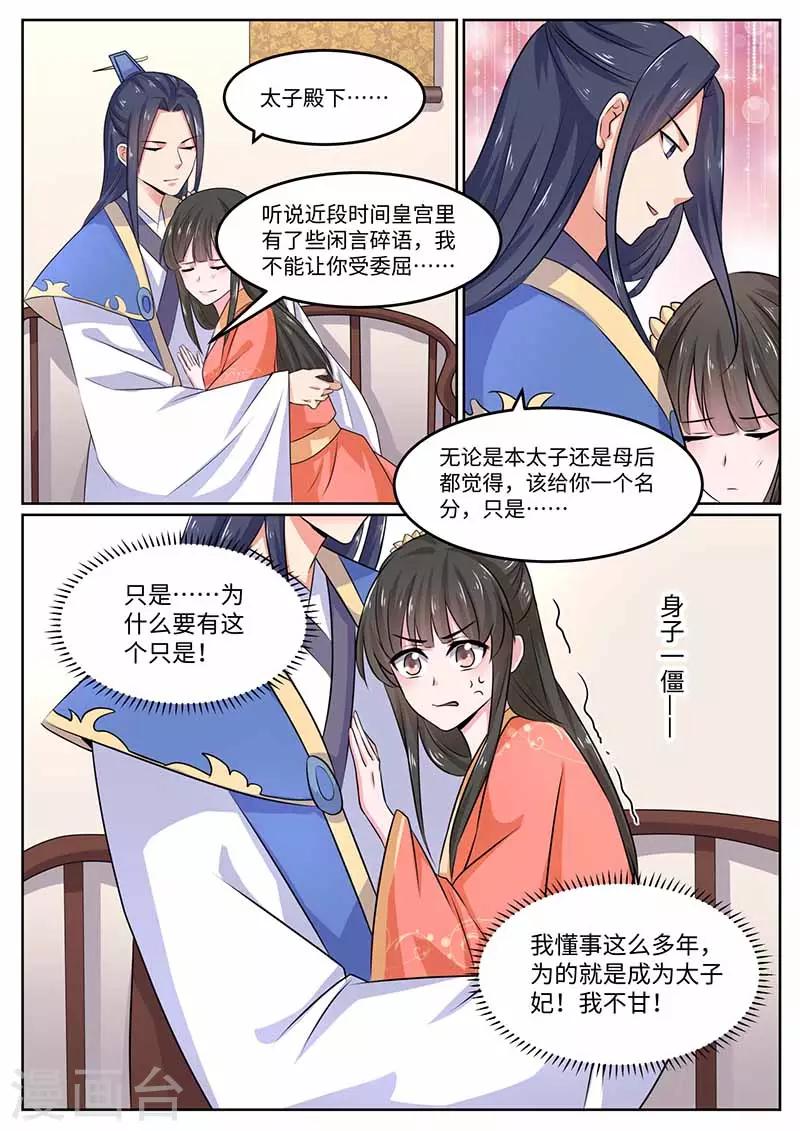 第44话 请罪-第44话