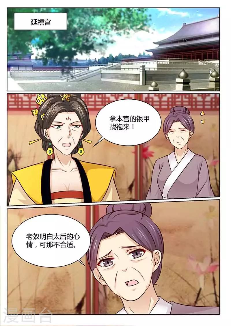 第48话 去考试-第48话