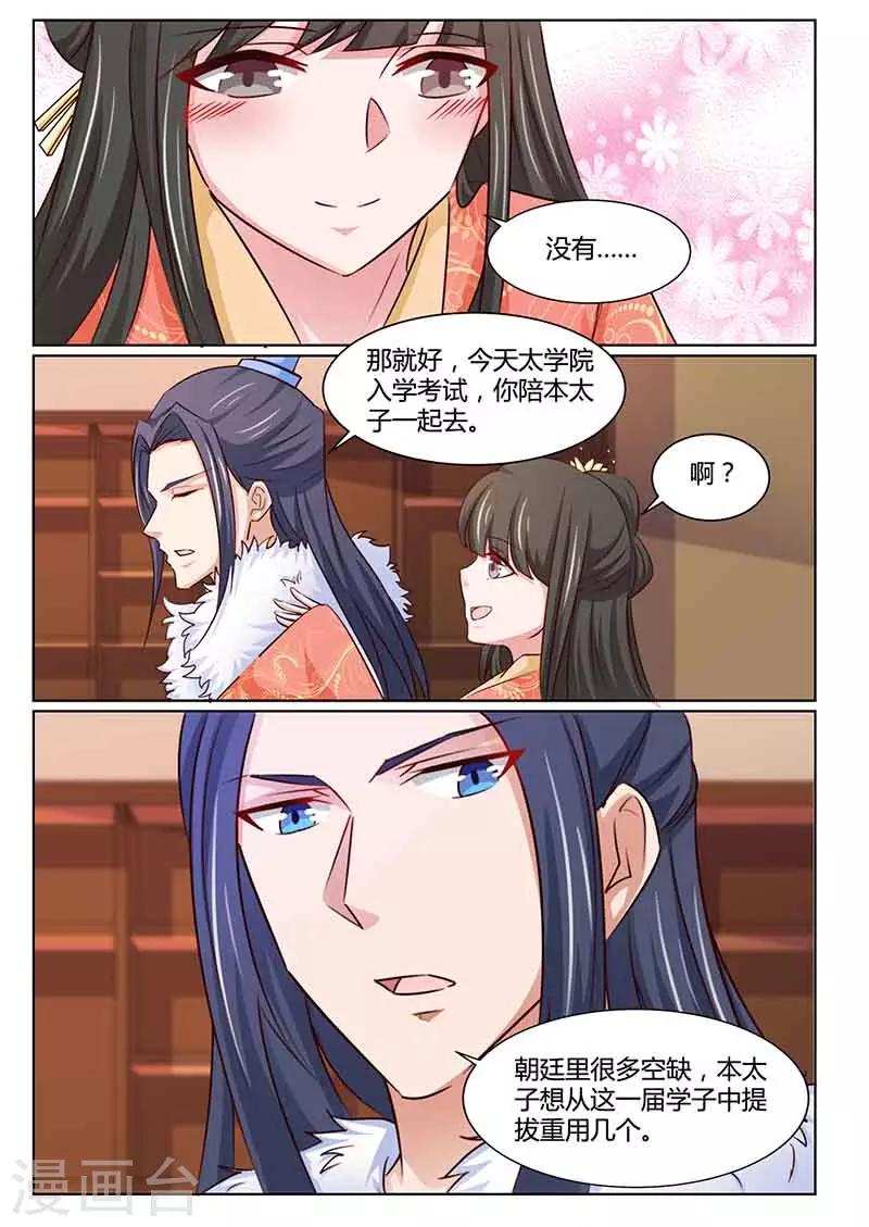 第48话 去考试-第48话