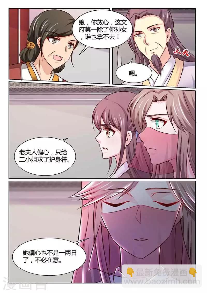 第48话 去考试-第48话