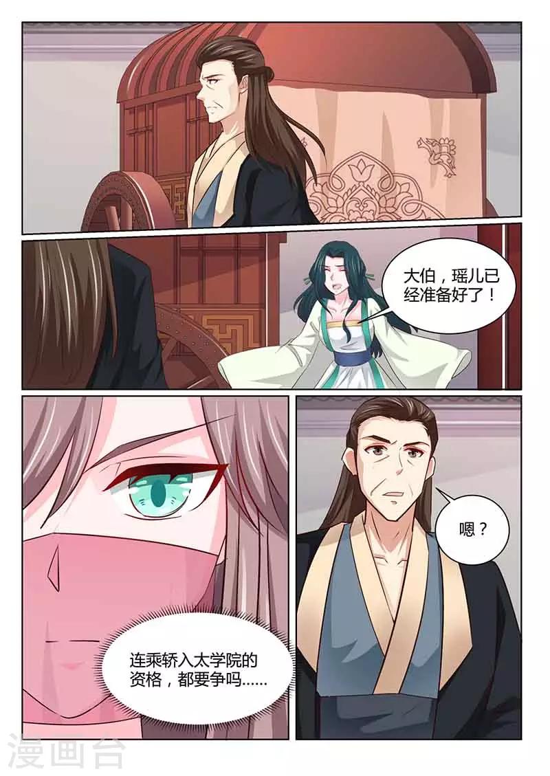 第48话 去考试-第48话