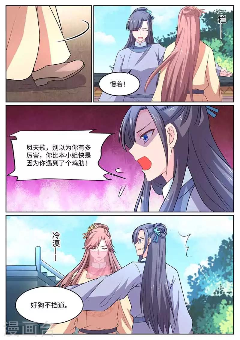 第50话 比武-第50话