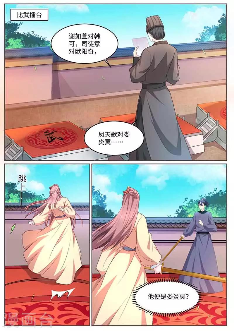 第50话 比武-第50话