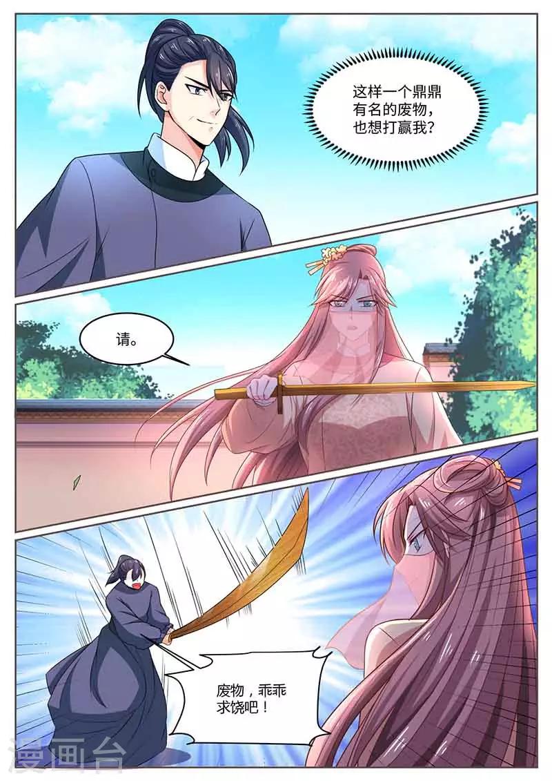 第50话 比武-第50话